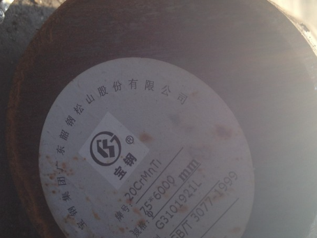 金昌20CrMnTi合金结构钢