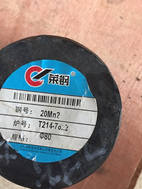 金昌20Mn2合金结构钢