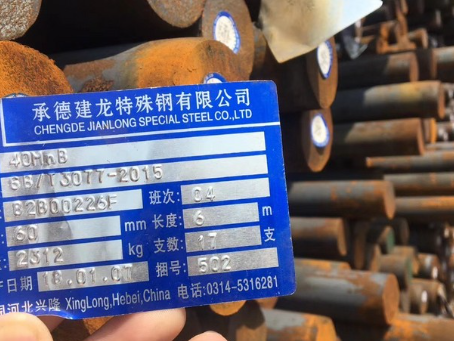 金昌40MnB合金结构钢