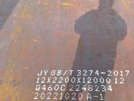 金昌Q460高强钢板