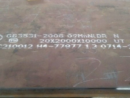 金昌低温容器板-09MnNiDR