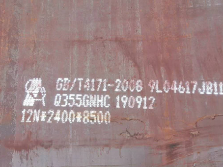 金昌Q345NS耐酸钢板